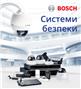 ERC та Bosch – безпечне партнерство